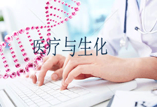 醫學翻譯領域