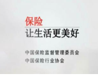保險翻譯